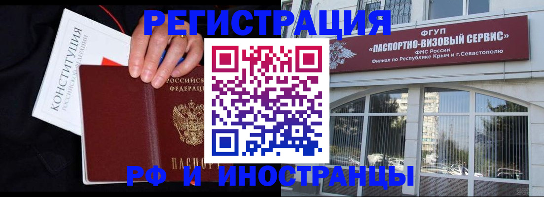 миграционный учет в Кизляре