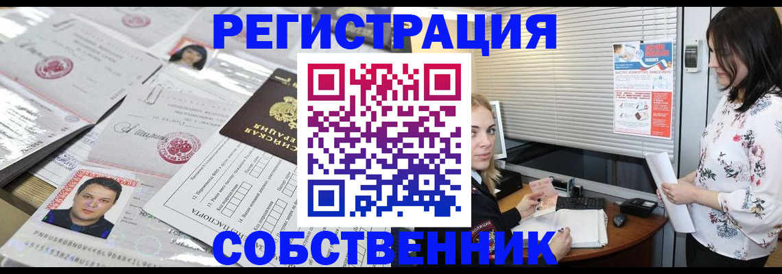 прописка для работы в Кизляре