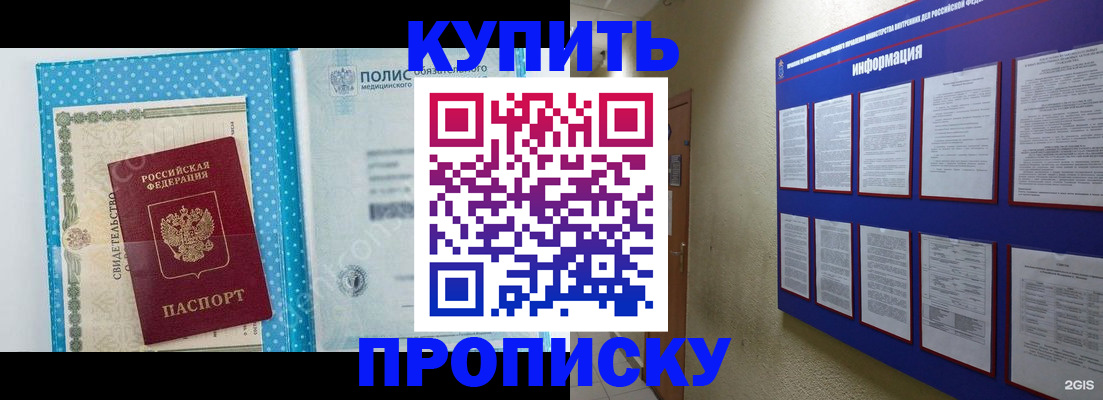 временная регистрация для школы в Кизляре