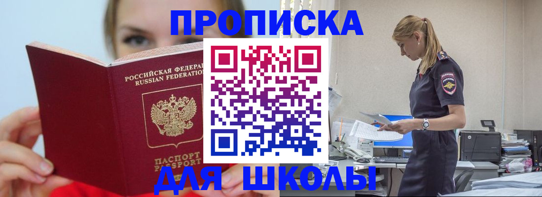 временная регистрация 2025 в Кизляре