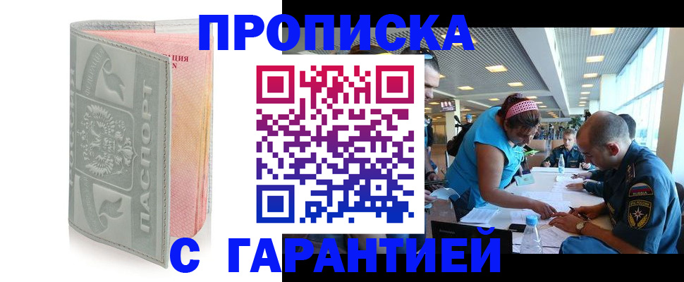 прописка поиск в Кизляре