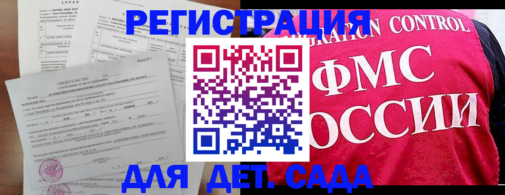 временная регистрация собственник в Кизляре